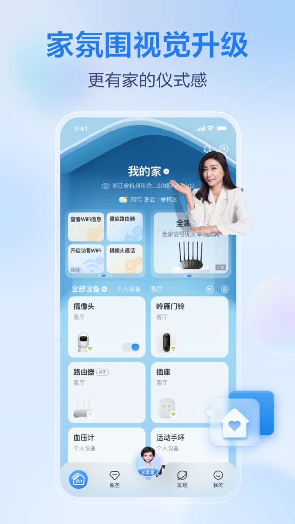 和家亲app