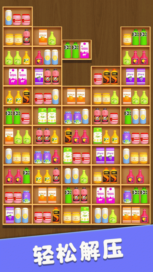 货柜消消消九游版