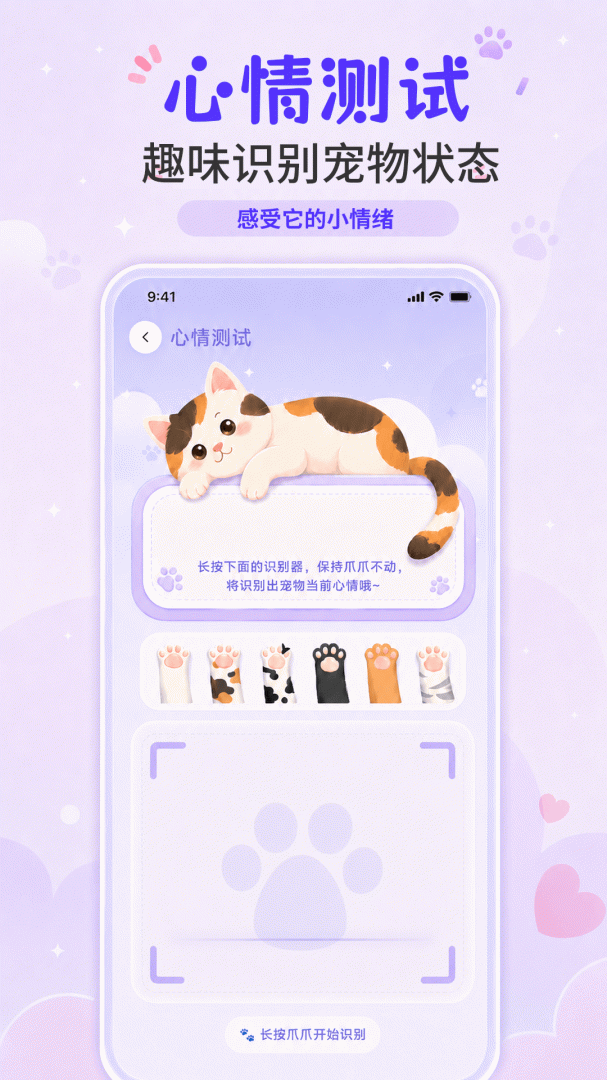 猫叫模拟器