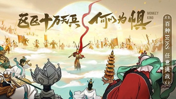 浮生妖绘卷黑神话