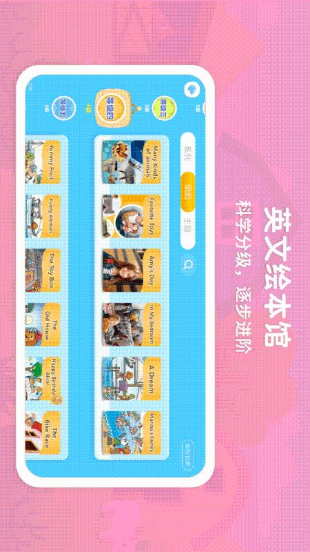 走向未来学生端
