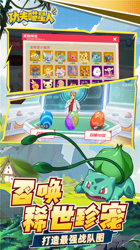 功夫喵星人九游版