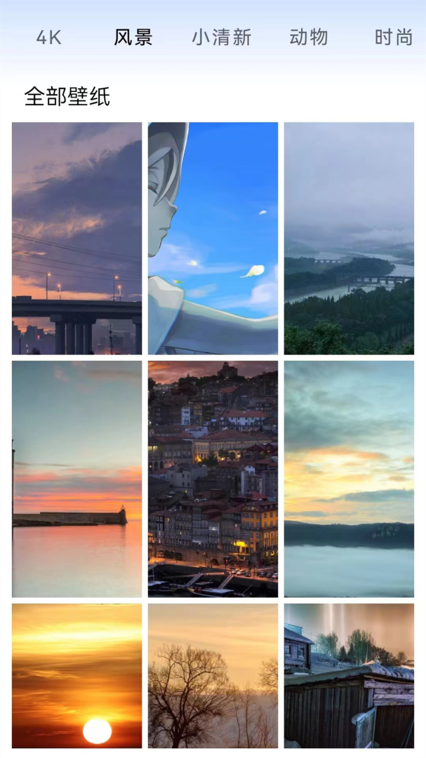 高清动态壁纸软件