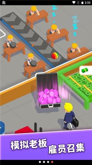 嗨老板游戏领手机