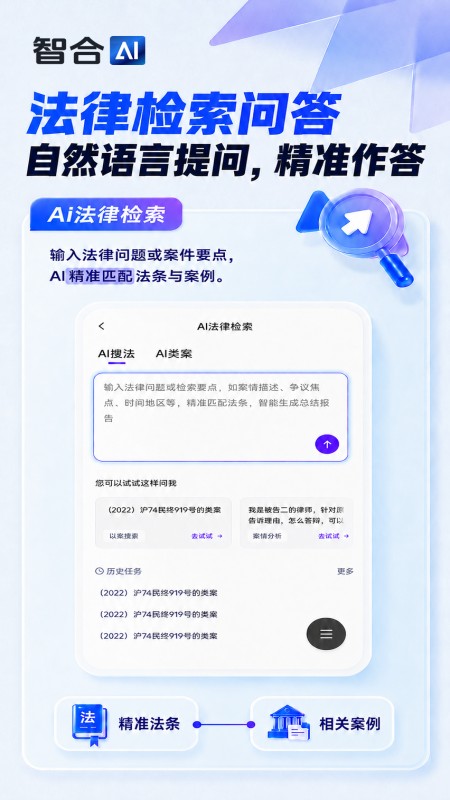 智拾