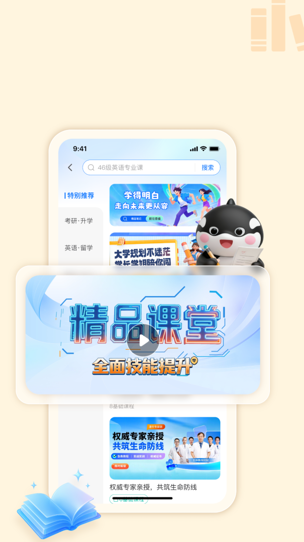 大学通