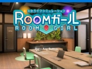 《Room Girl》不满值机制详情