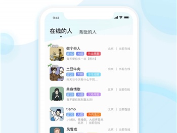 单身男女快速社交