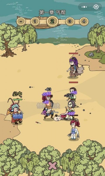 掌门模拟器测试版