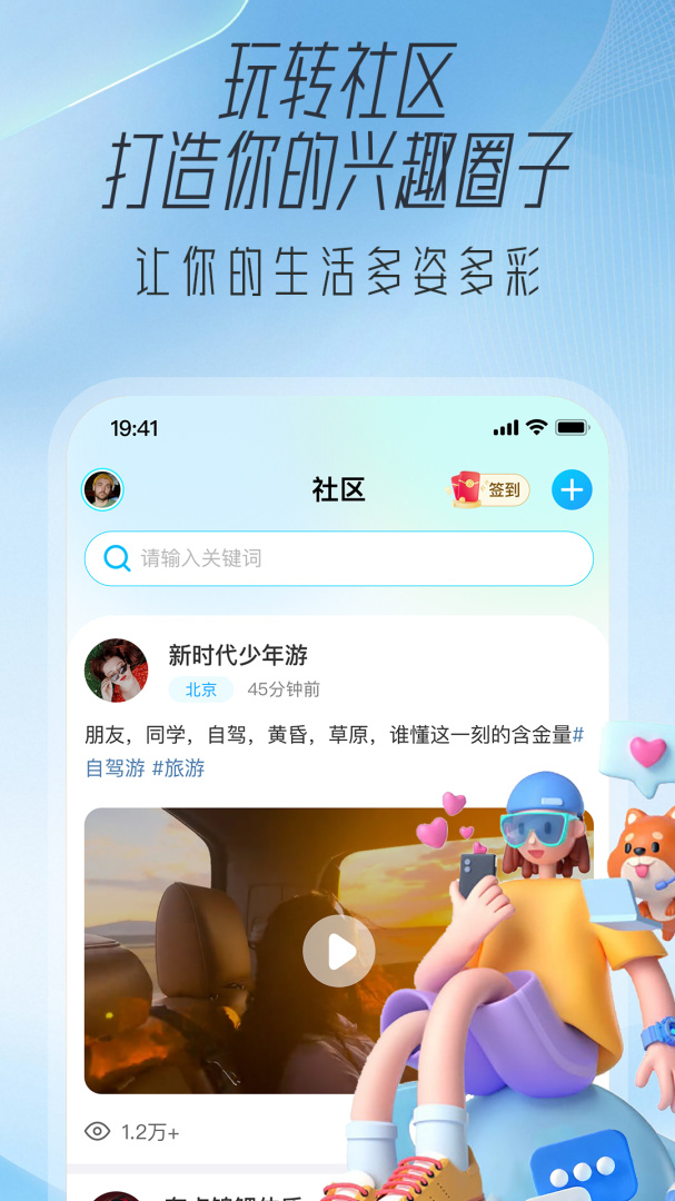 大学通手机客户端
