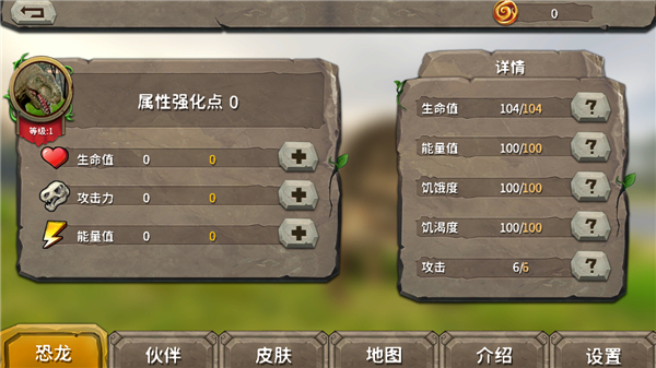 模拟大恐龙九游版