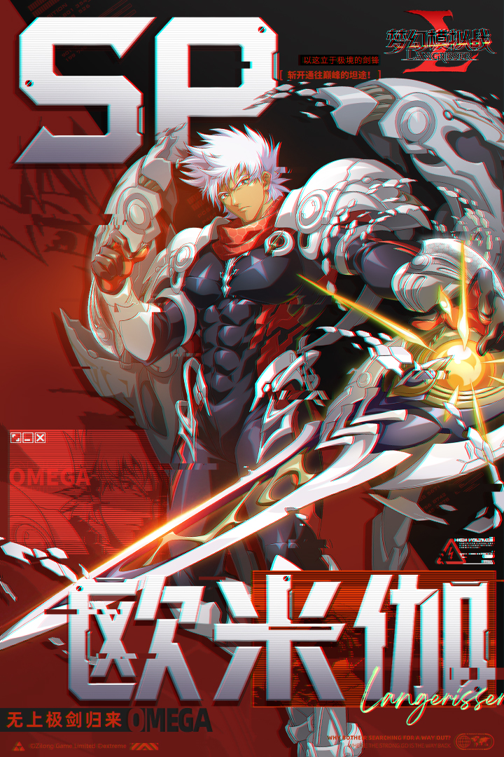 梦幻模拟战网易版