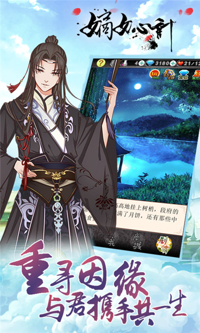 嫡女心计无限鲜花版