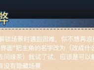 《牛奶触觉》作弊码是什么攻略