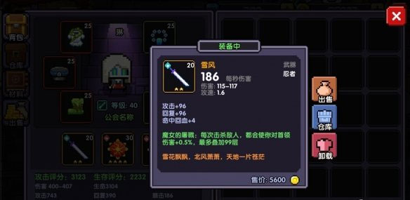 我的勇者(重返勇者城)