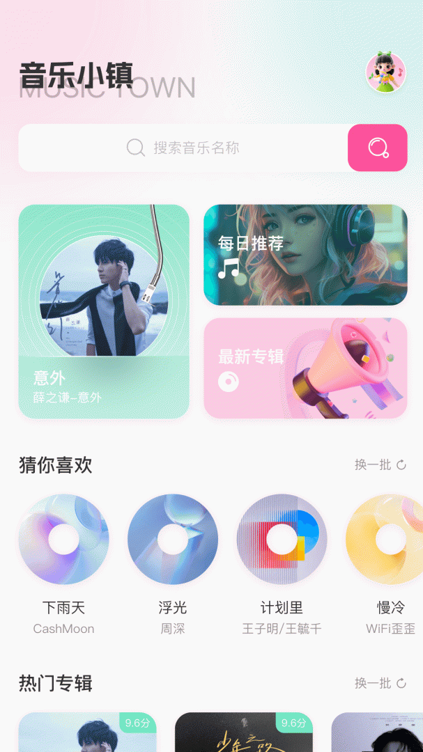 猴哥音乐