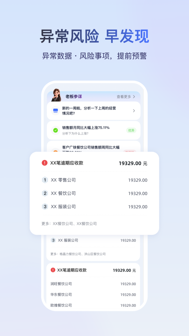 金蝶云
