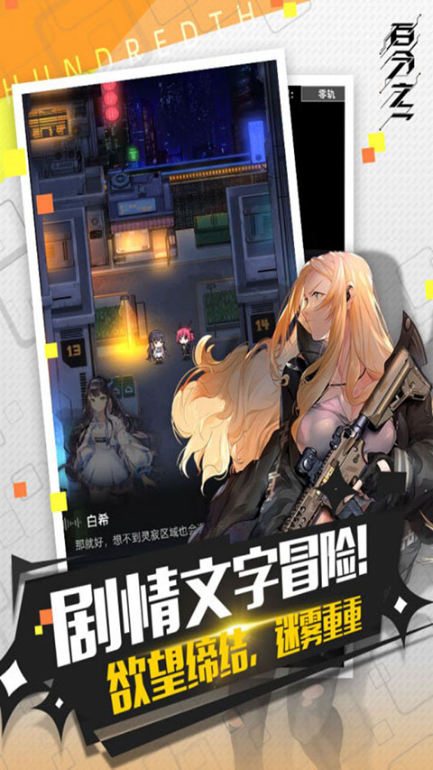 百分之一九游版