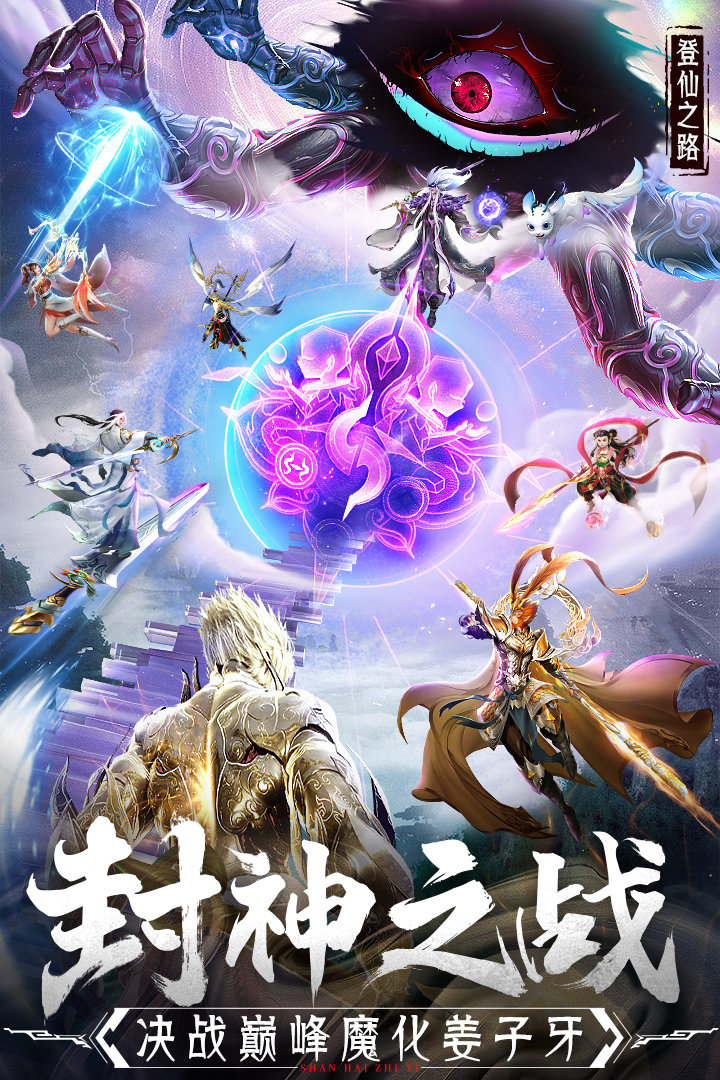 蜀境传说折扣版