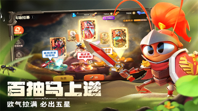 蚁族崛起神树之战内置作弊菜单版