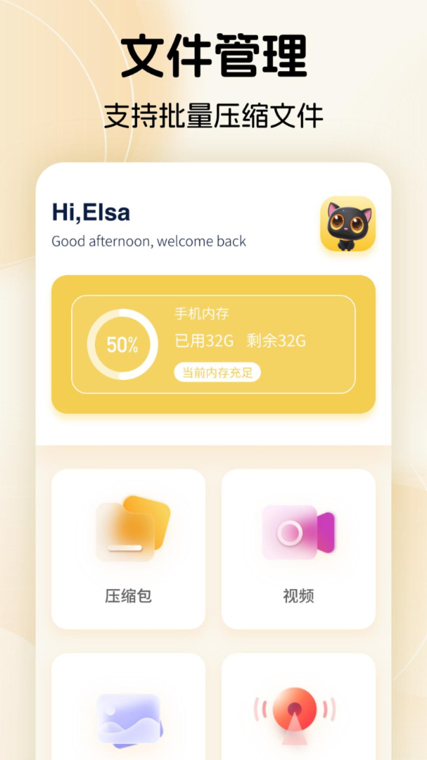 换机助手app