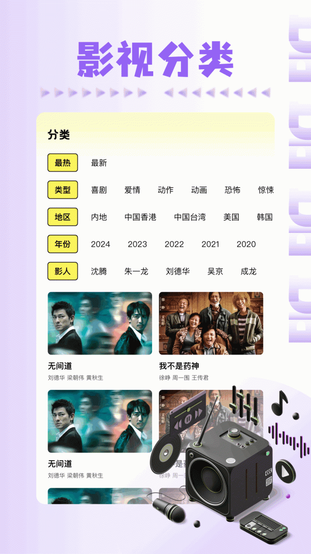 风筝影评