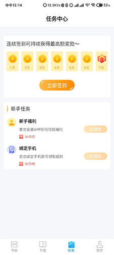 腾文小说