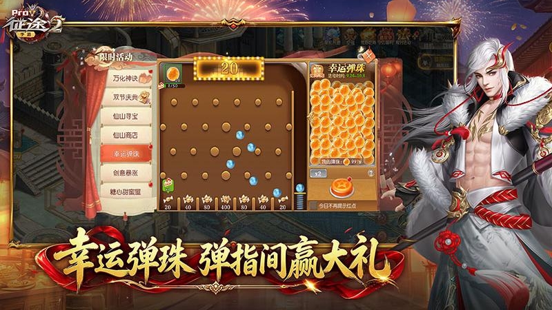 征途2手游官方正版