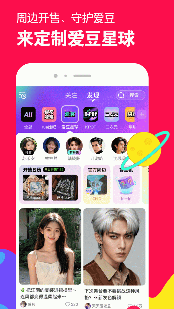 微店app