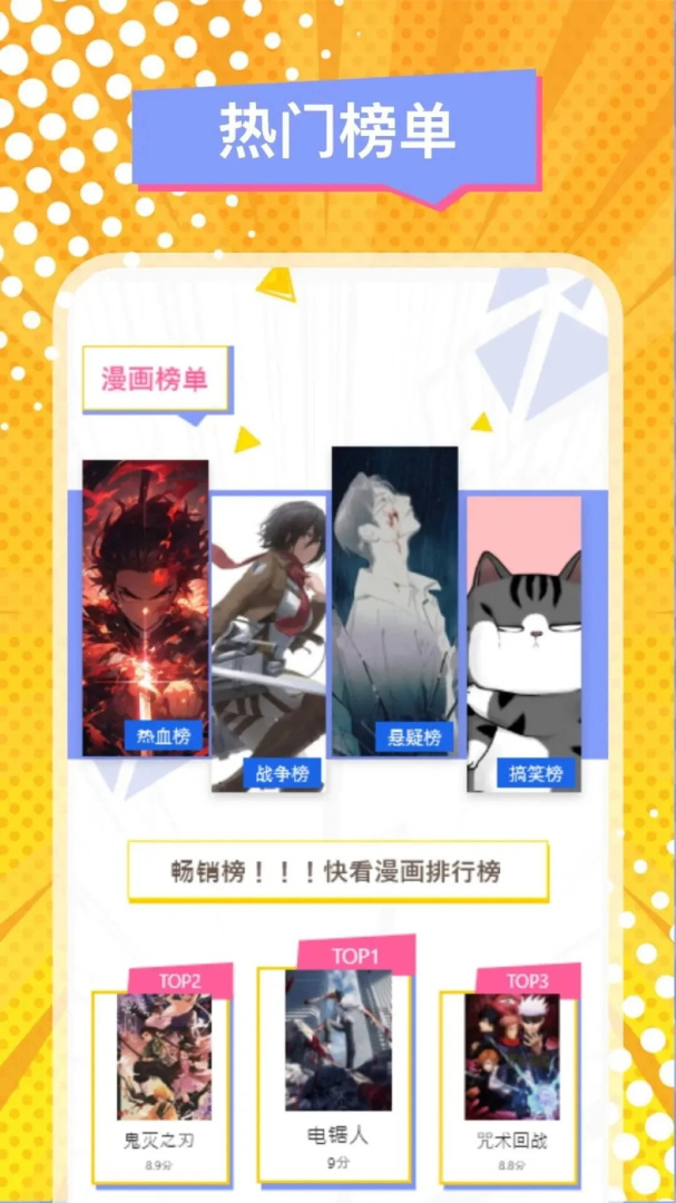 漫蛙manwa腐宅漫