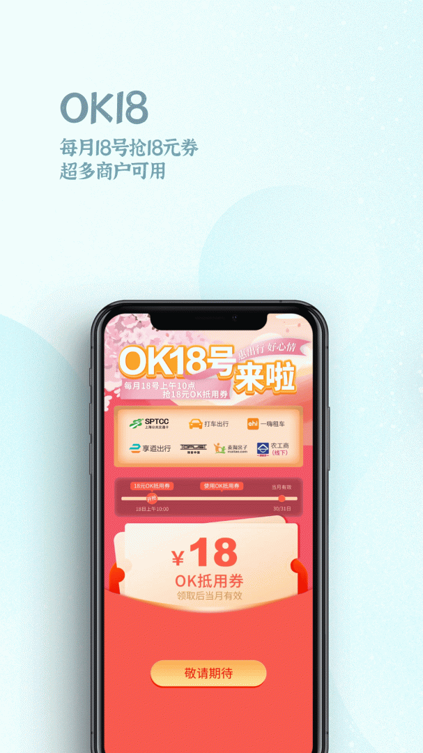 OK支付