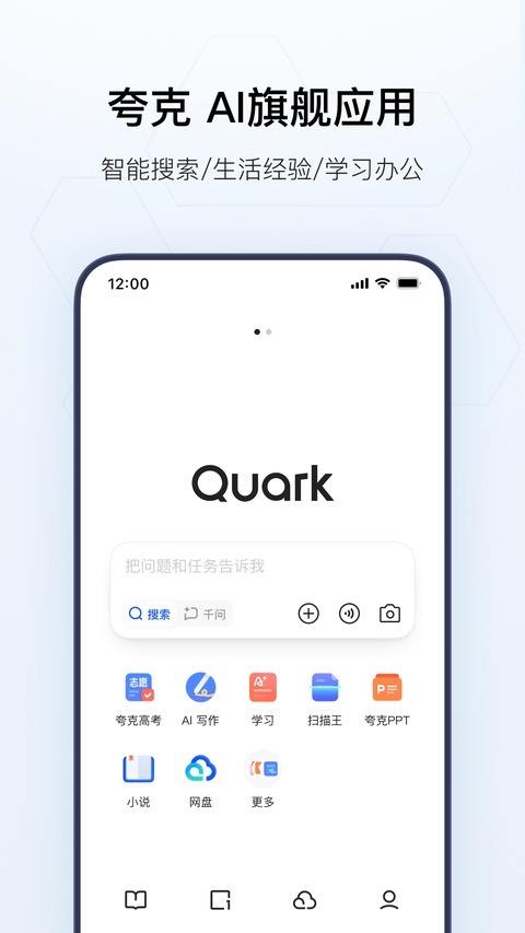 夸克小说