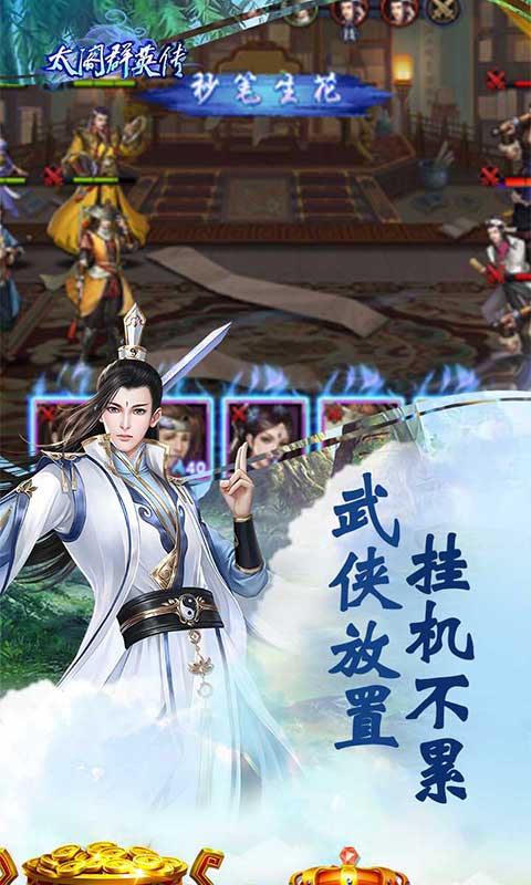 太阁群英传送红将千充版