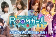《ROOM Girl》购买方法攻略