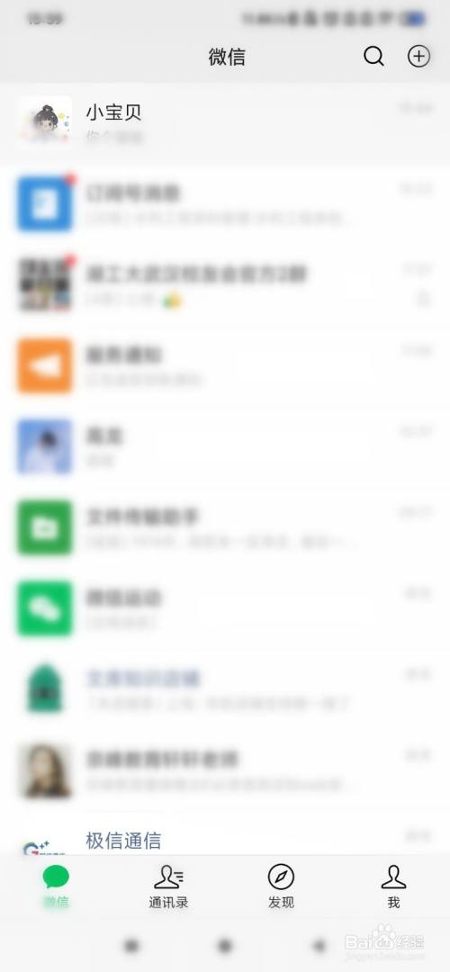 微信如何查询核酸检测结果