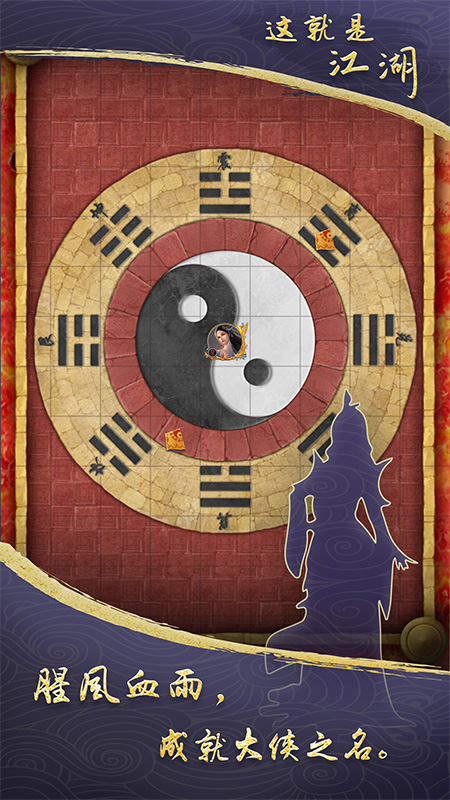 这就是江湖九游渠道版