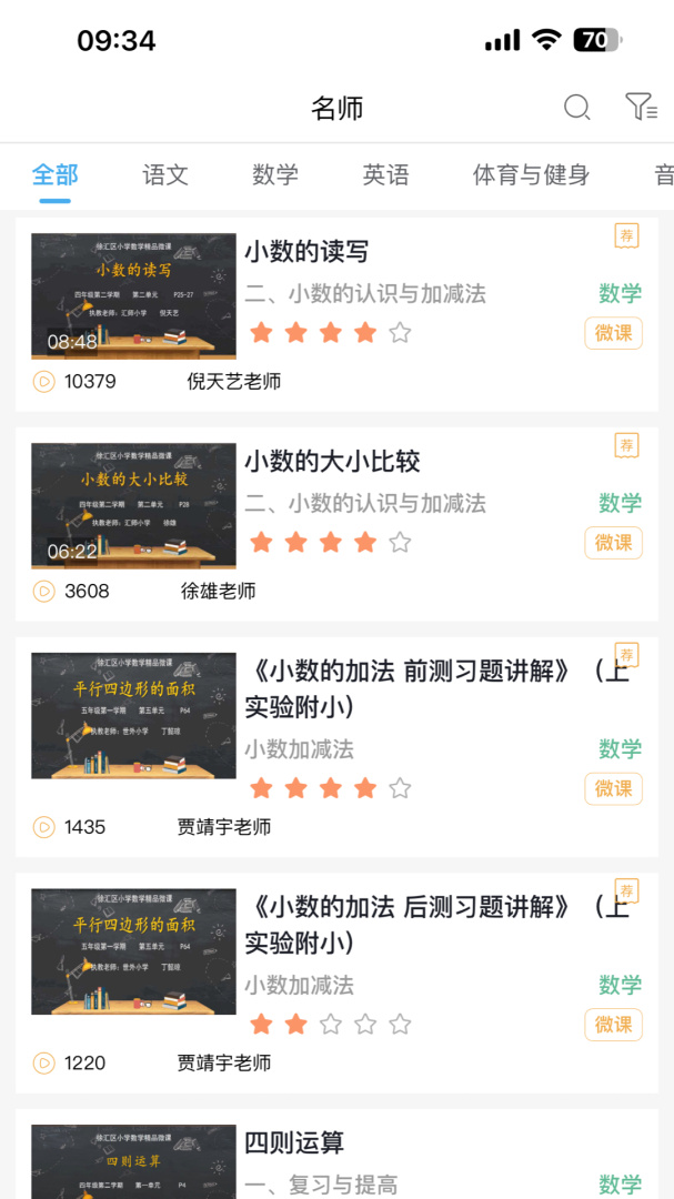 专课专练学生端