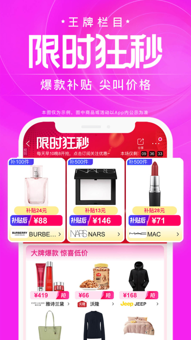 唯品会app