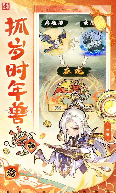 再生之境（0.1折）