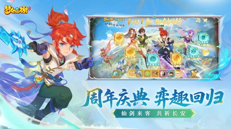 梦幻西游怀旧服