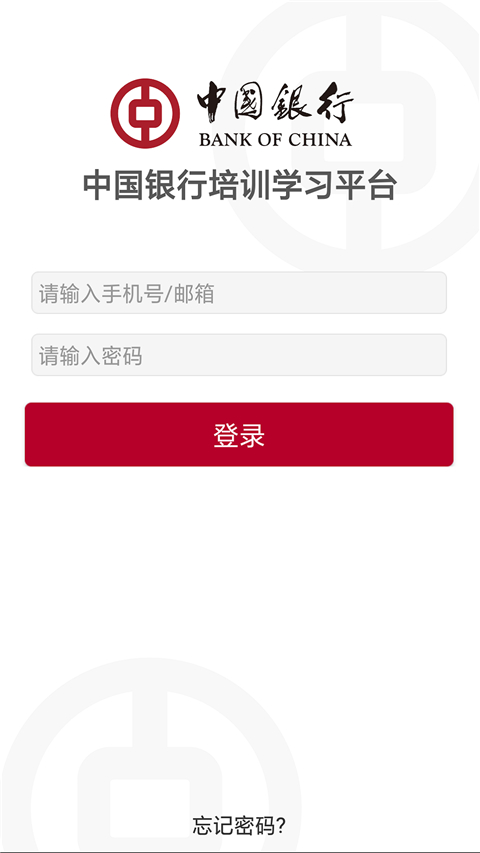 中银研修
