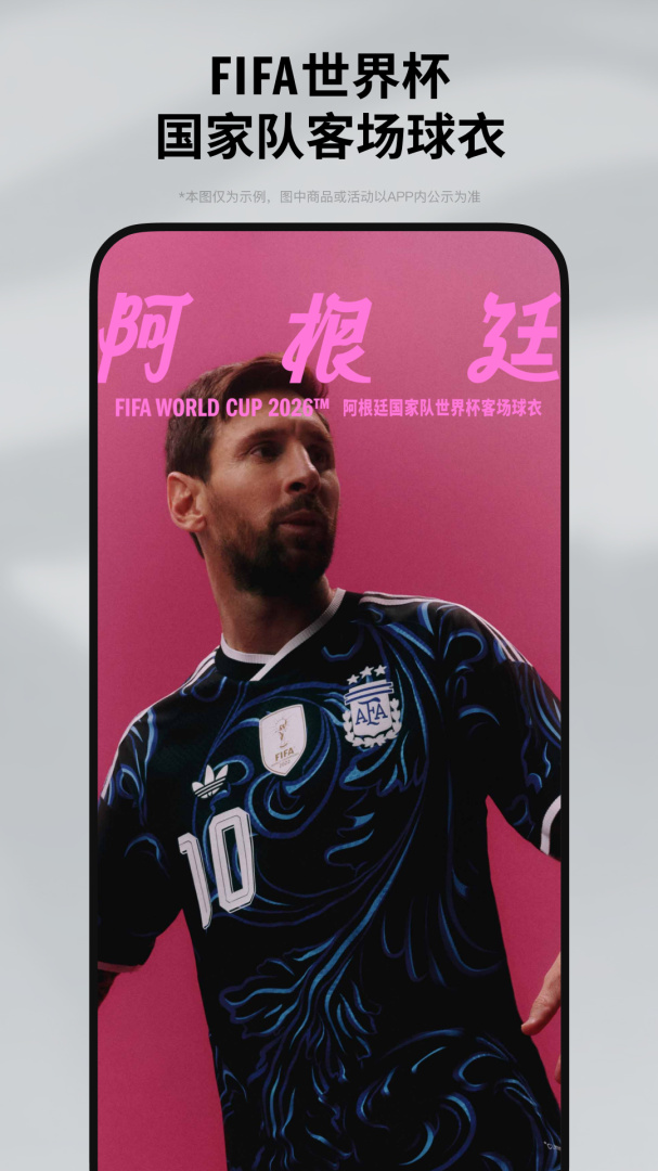 阿迪达斯adidas中国