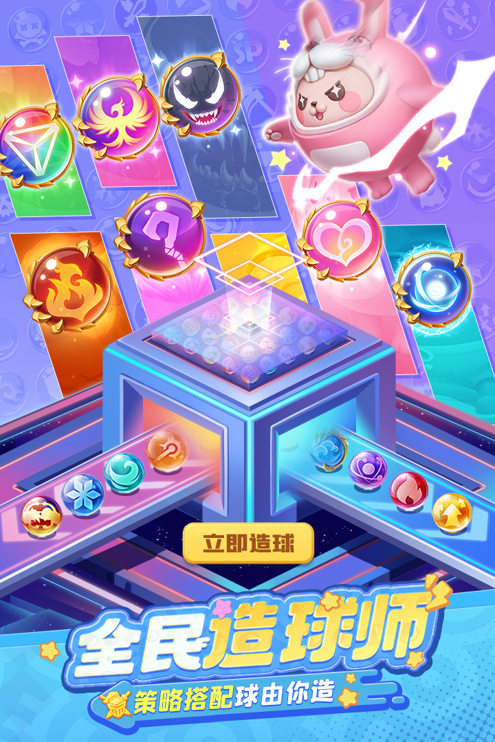 球球英雄内置辅助器免费版