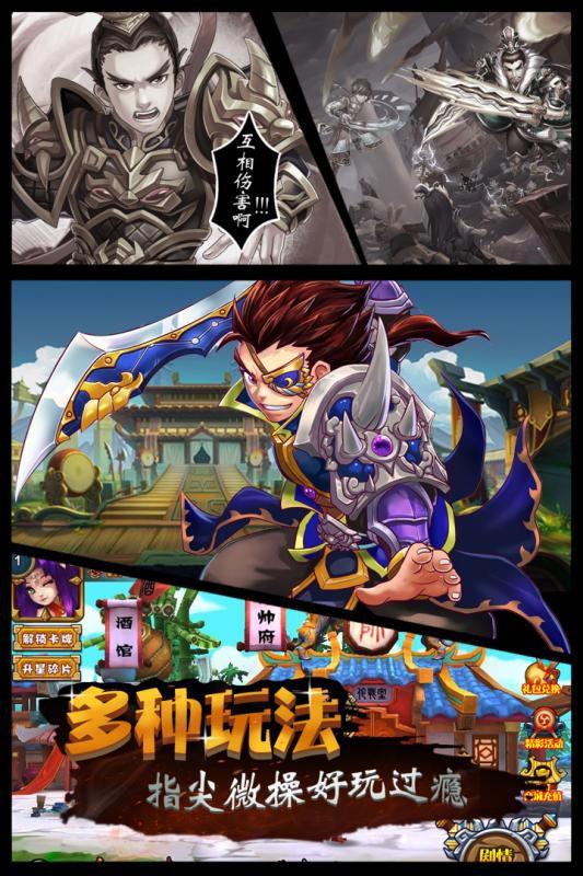 碉堡三国(豪送名将百抽)