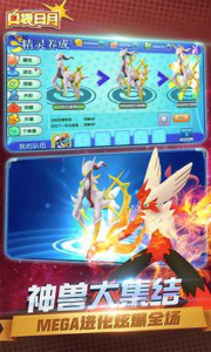 口袋日月加速版