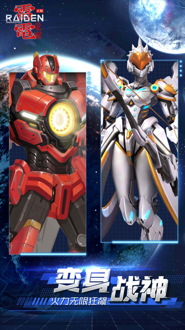 雷电觉醒(正版雷电授权)