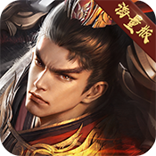 项羽传（0.1折战无双）