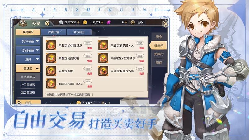 塞尔之光果盘版