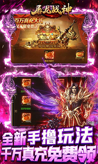 屠龙战神百抽版