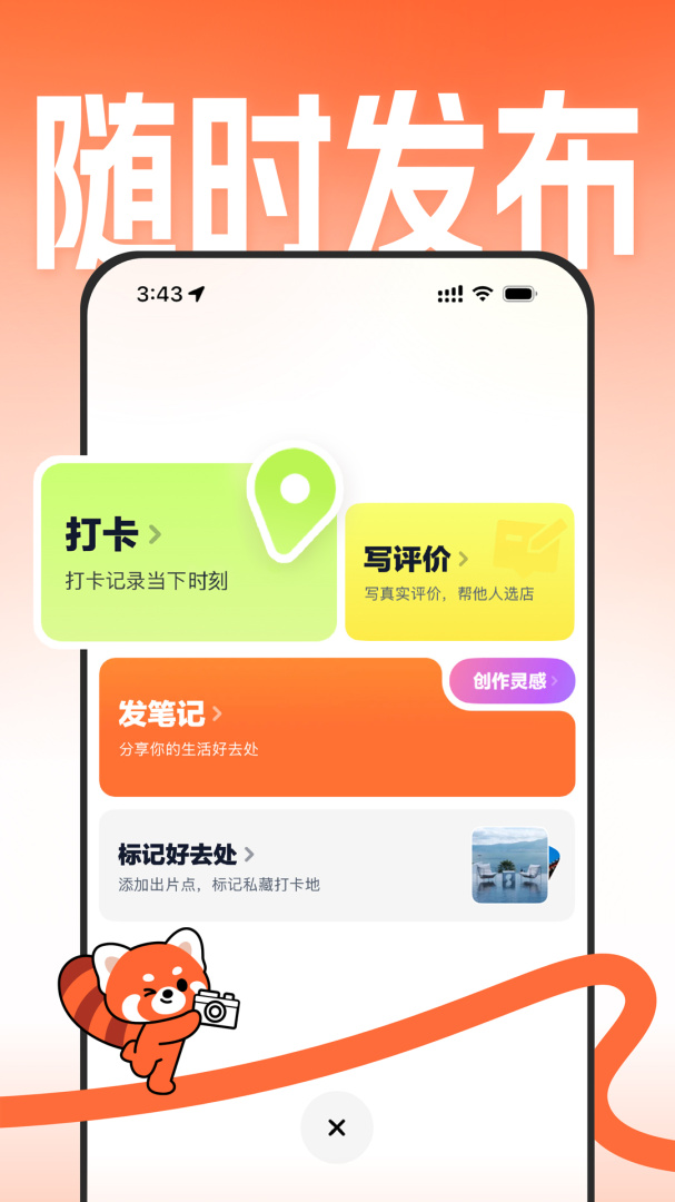 大众点评app